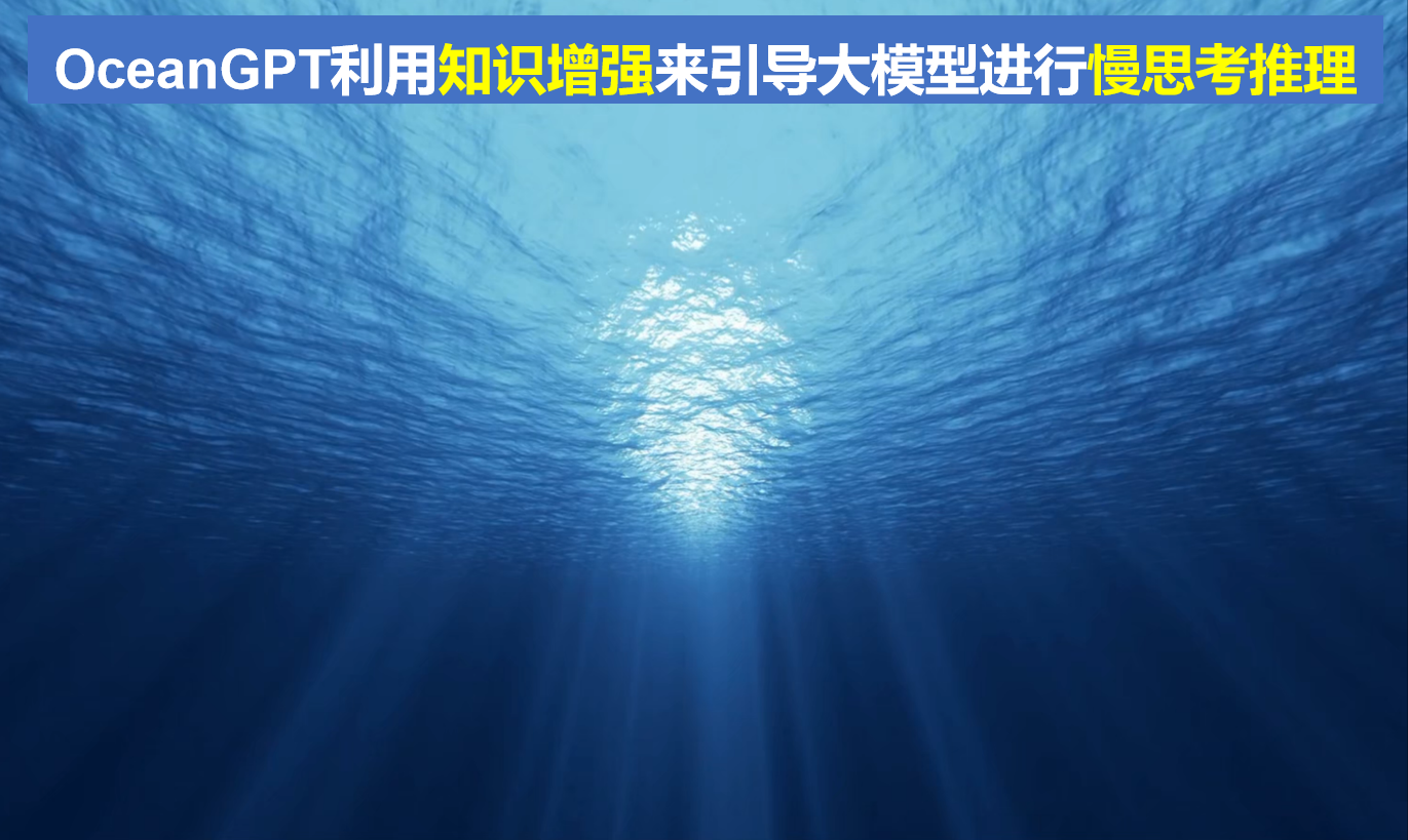 海洋专业知识问答